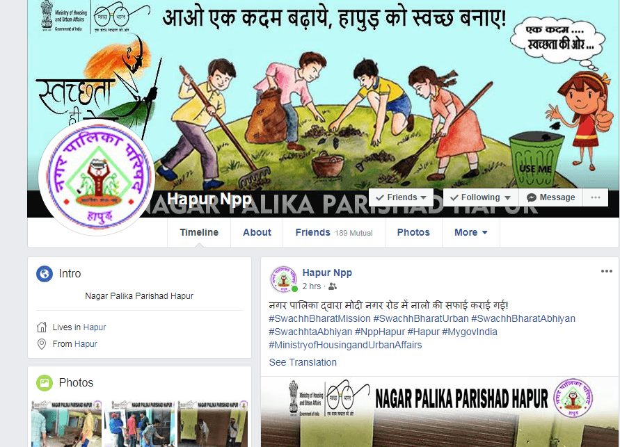 तत्कालीन मुख्यमंत्री कुमारी मायावती ने 28 सितंबर 2011 को हापुड़ को पंचशील नगर नाम से एक जिला के रूप में घोषित किया ।