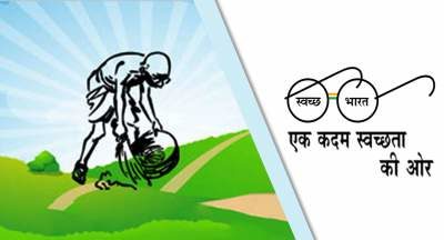 swach bharat